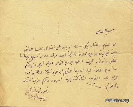 1925 - Sheikh Toufiq Tahboub celebrates the birthday of King George V in Palestine 2
